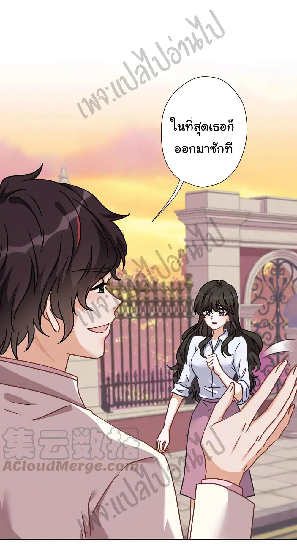 Lu Feng is the Best Son-in-law ตอนที่ 49 หน้า 24