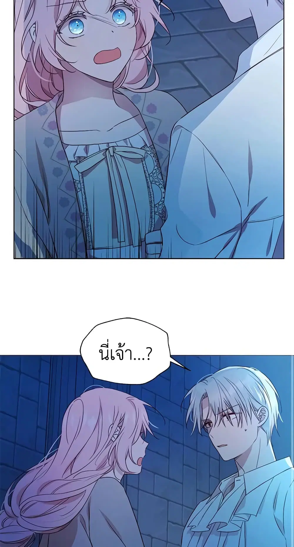 Seduce the Villain’s Father ตอนที่ 52 หน้า 31
