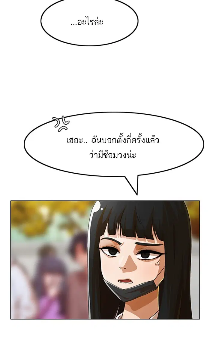 Random Chat ตอนที่ 126 หน้า 28