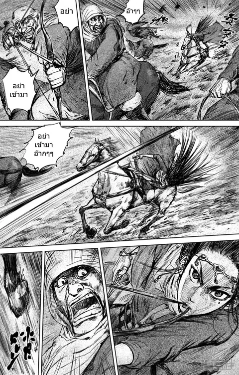 Blades of the Guardians ตอนที่ 30 หน้า 9