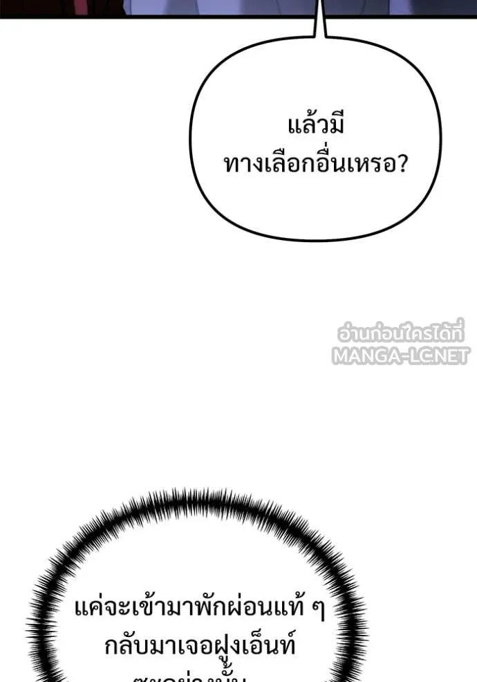 Terminally-Ill Genius Dark Knight อัศวินดำล่าท้าเวลา ตอนที่ 133 หน้า 73