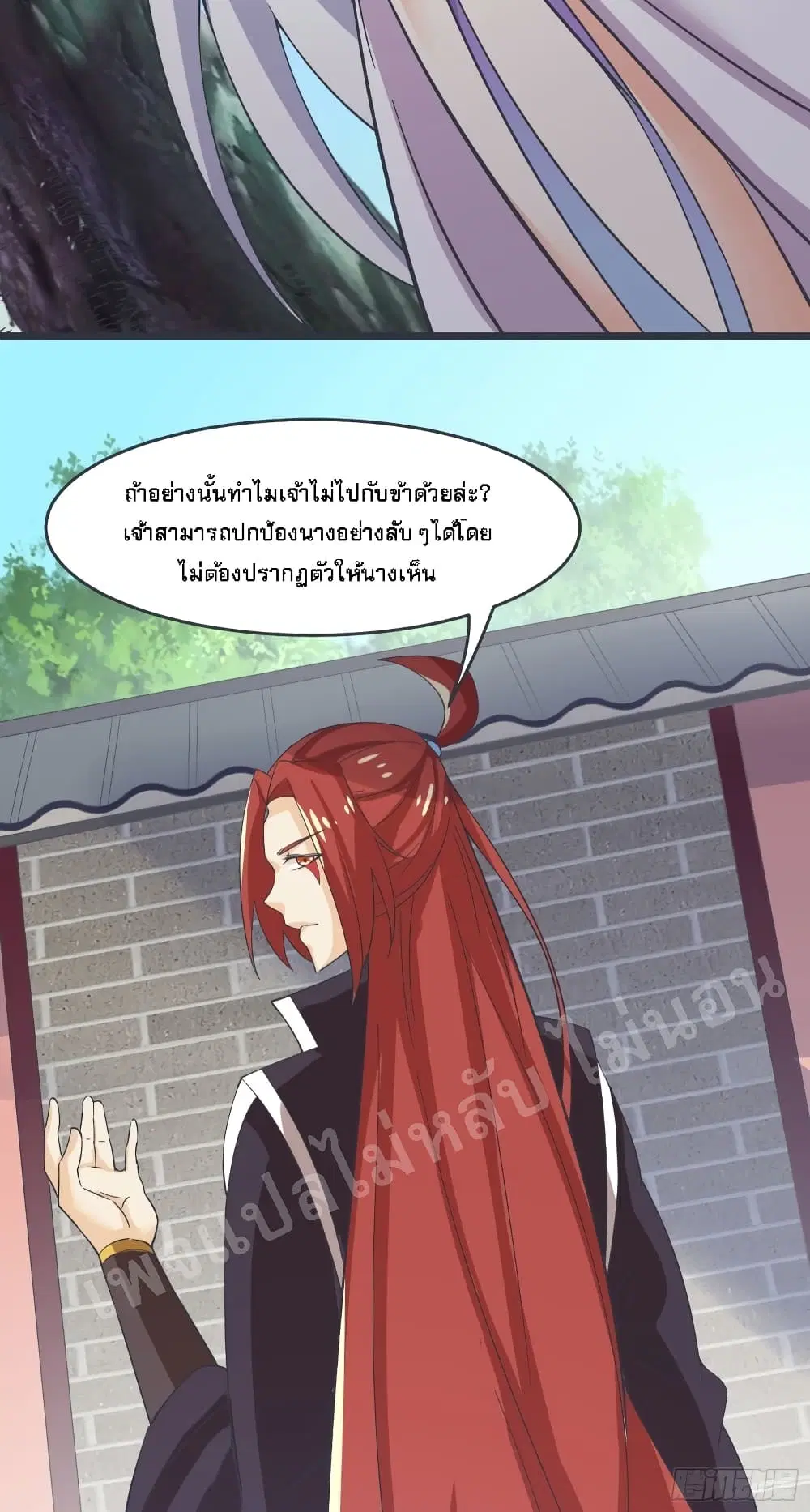 My Harem is All Female Students ตอนที่ 17 หน้า 27