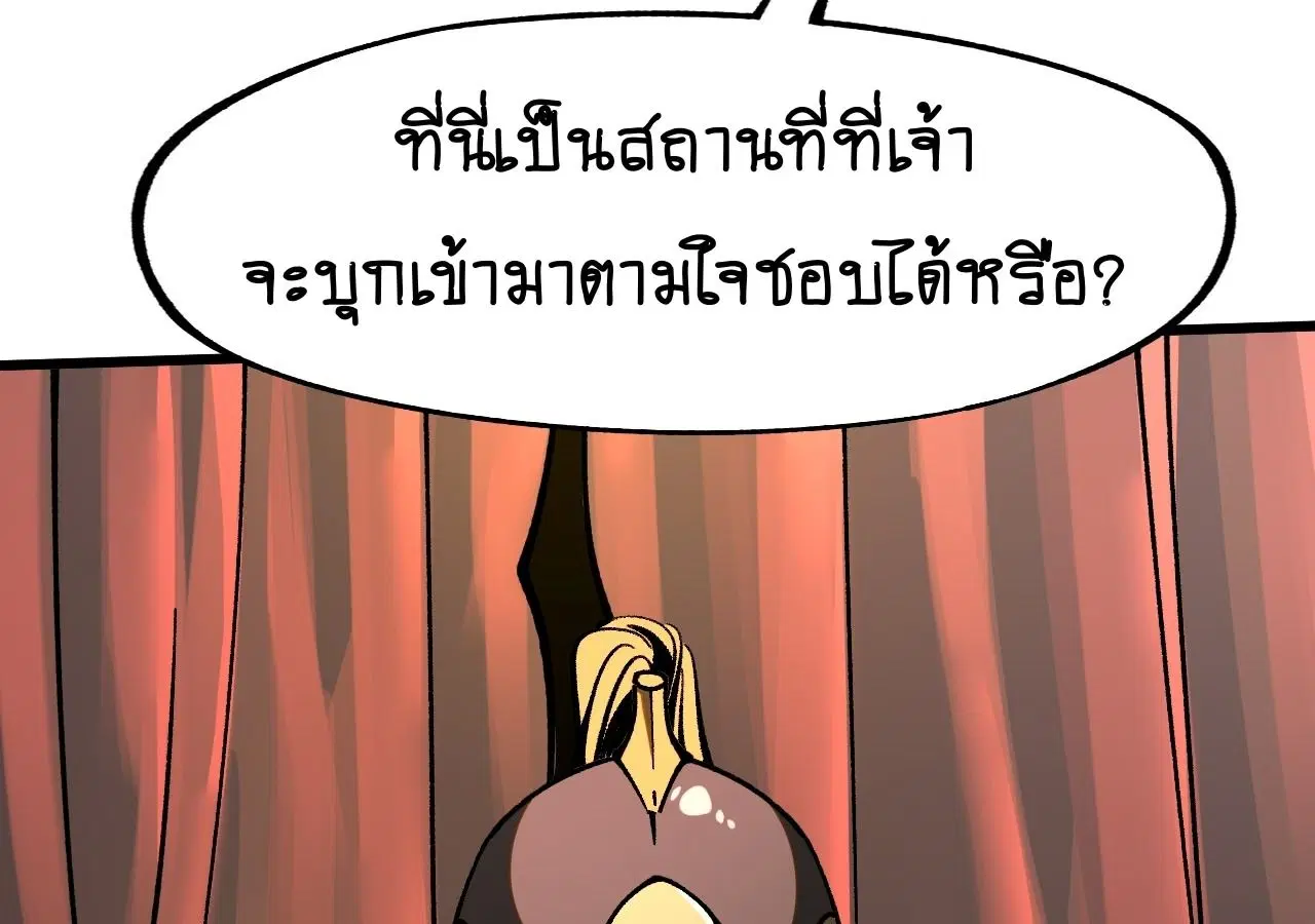 AccidentaIIy Became Famous Throughout History ตอนที่ 31 หน้า 26