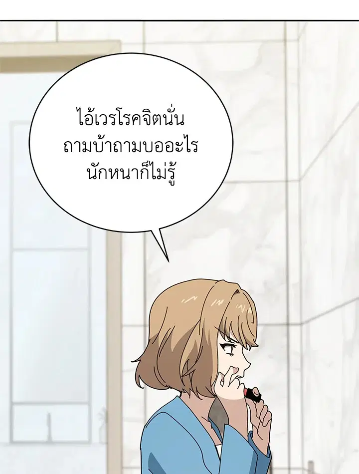 The Descent of the Demonic Master ตอนที่ 145 หน้า 64