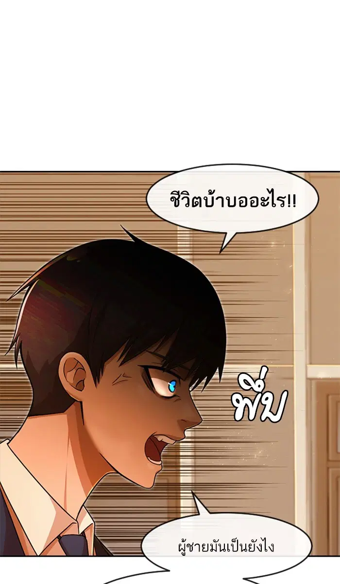 Random Chat ตอนที่ 168 หน้า 30