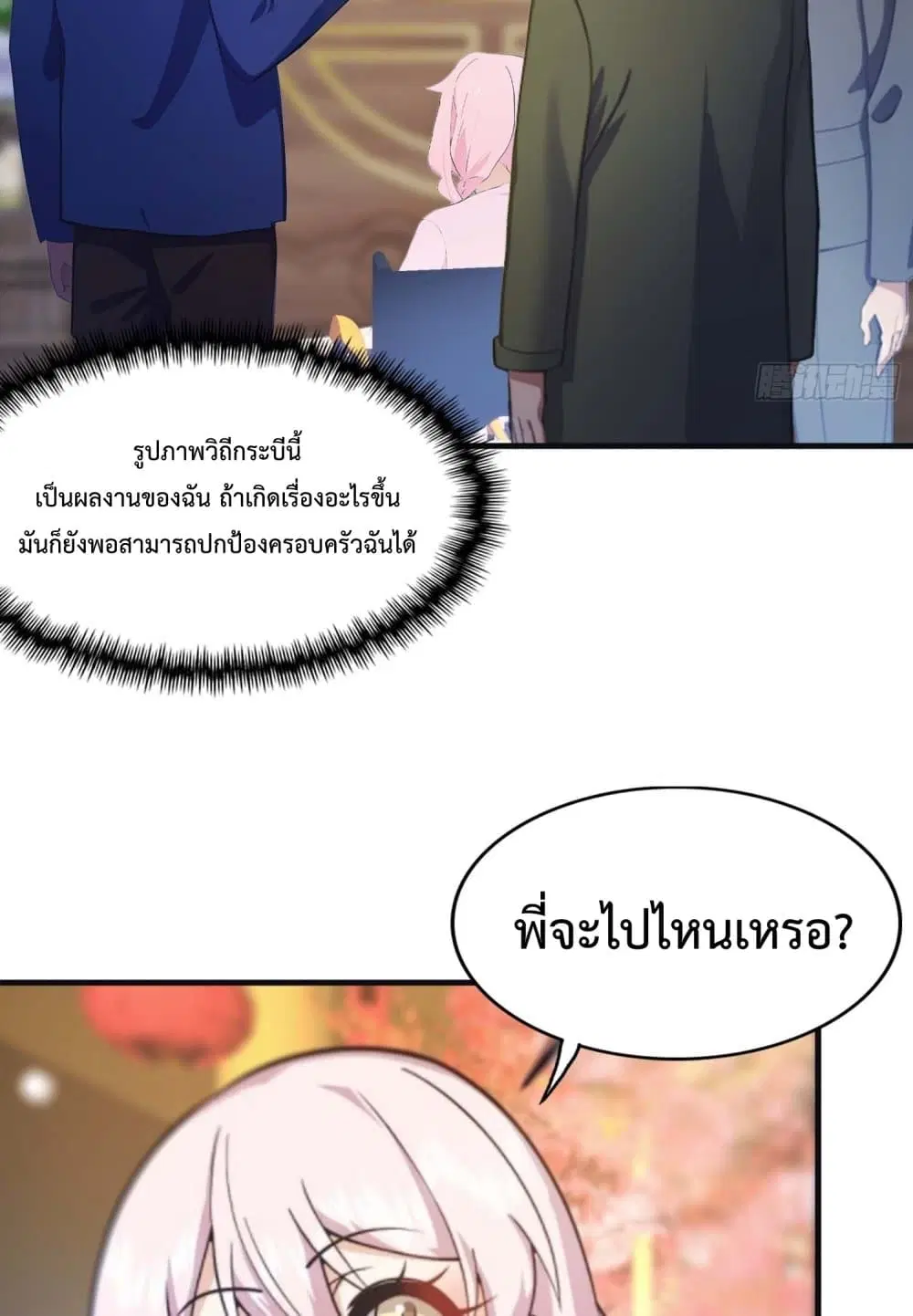 Master Cultivation Return ตอนที่ 453 หน้า 34