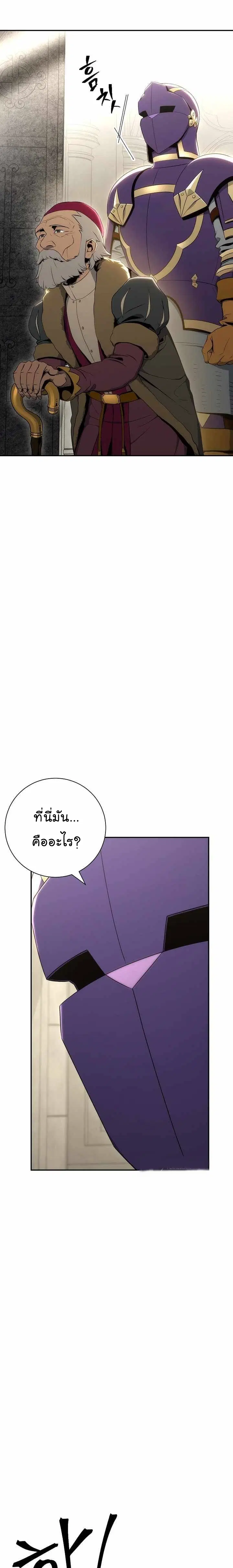 Skeleton Soldier ตอนที่ 166 หน้า 15