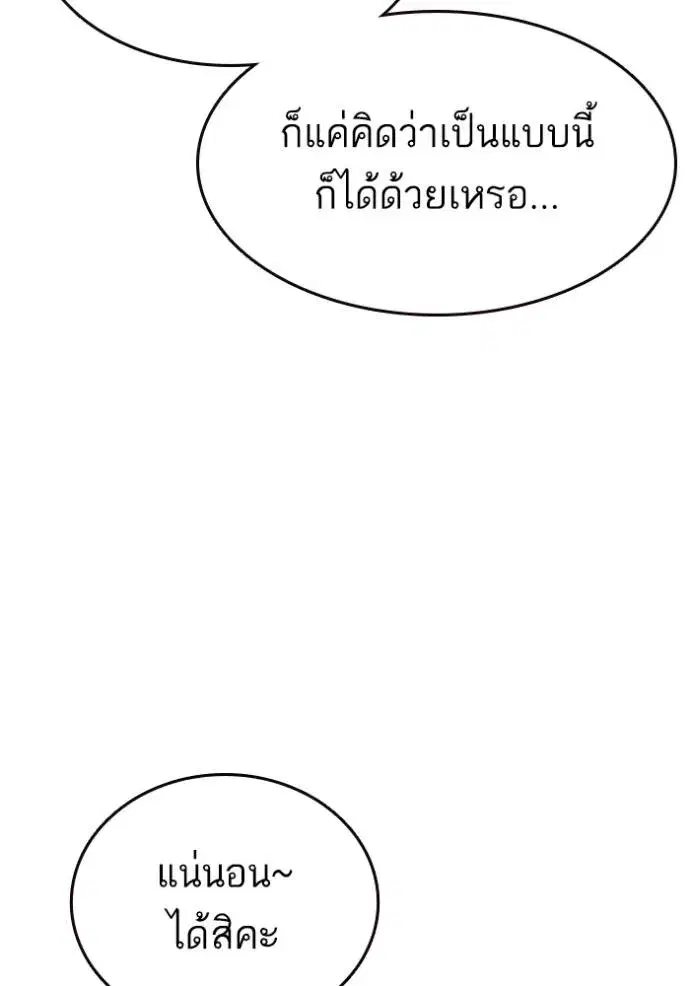 Study Group ตอนที่ 264 หน้า 8