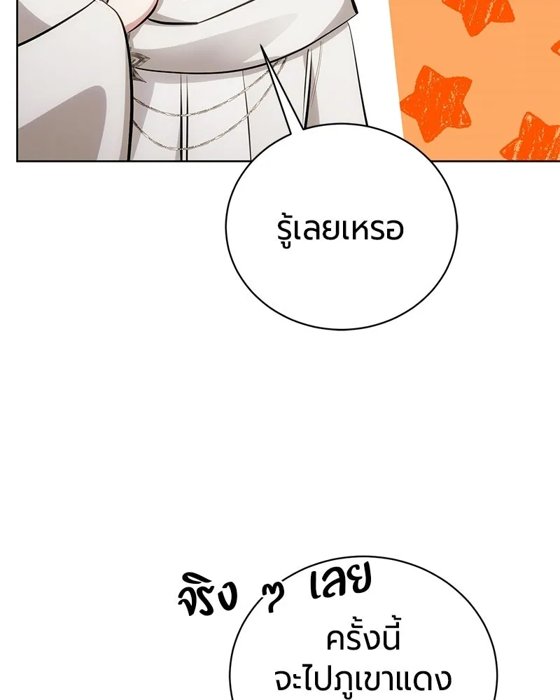 The Magic Tower’s Problem Child ตัวอันตรายแห่งหอคอยเวท ตอนที่ 38 หน้า 39