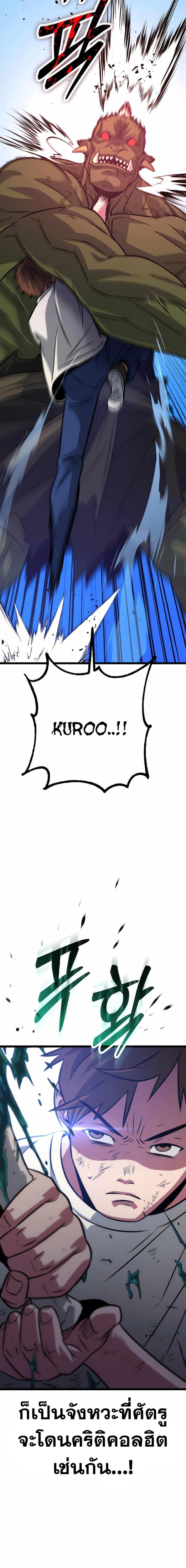 The Barbarian of Seoul Station ตอนที่ 6 หน้า 15