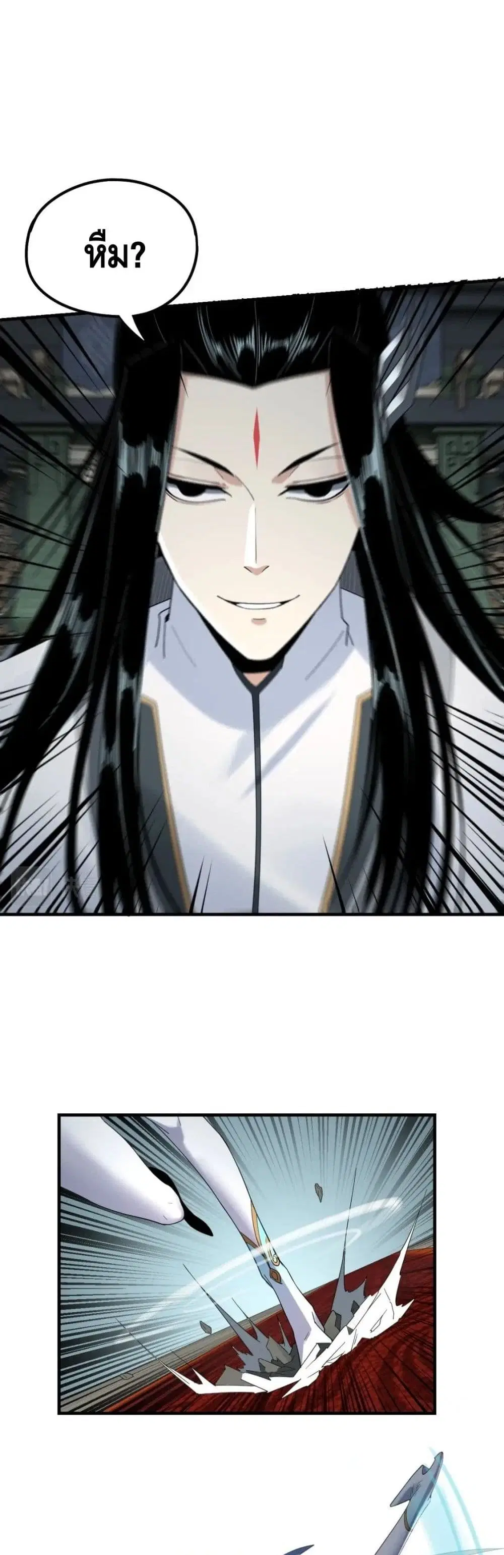 Villain is here ตอนที่ 47 หน้า 5