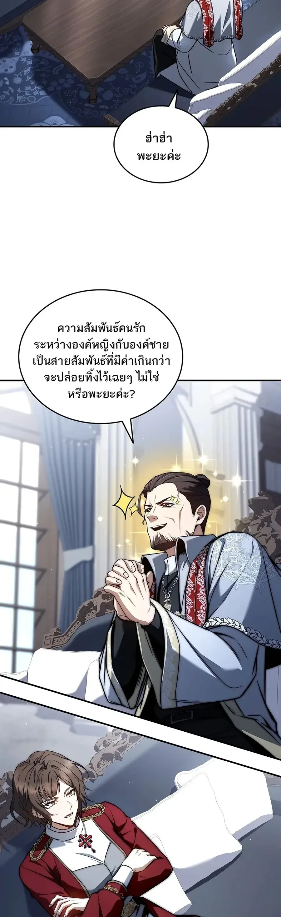 The Third Prince of the Fallen Kingdom has Regressed การหวนคืนของเจ้าชายสามแห่งอาณาจักรที่ล่มสลาย ตอนที่ 73 หน้า 32