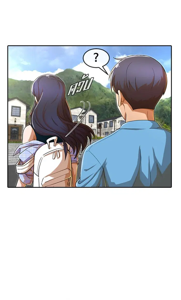 Random Chat ตอนที่ 194 หน้า 70