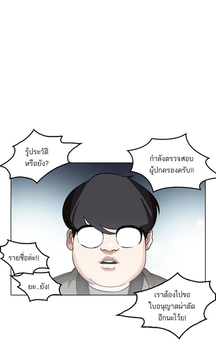 Lookism ตอนที่ 172 หน้า 57