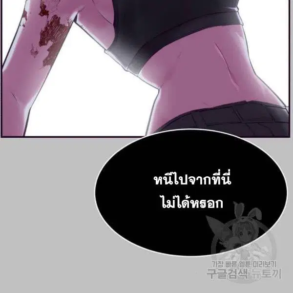 The Boy of Death ตอนที่ 120 หน้า 255