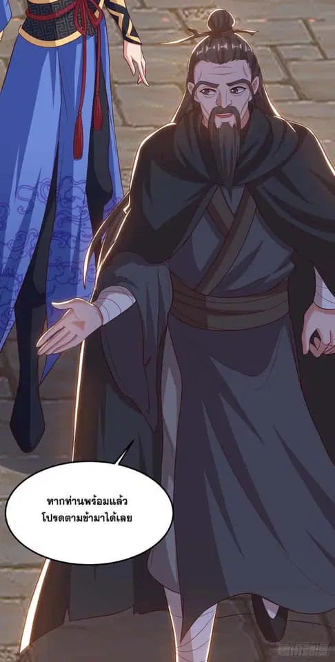 Reborn 80,000 years ตอนที่ 169 หน้า 9