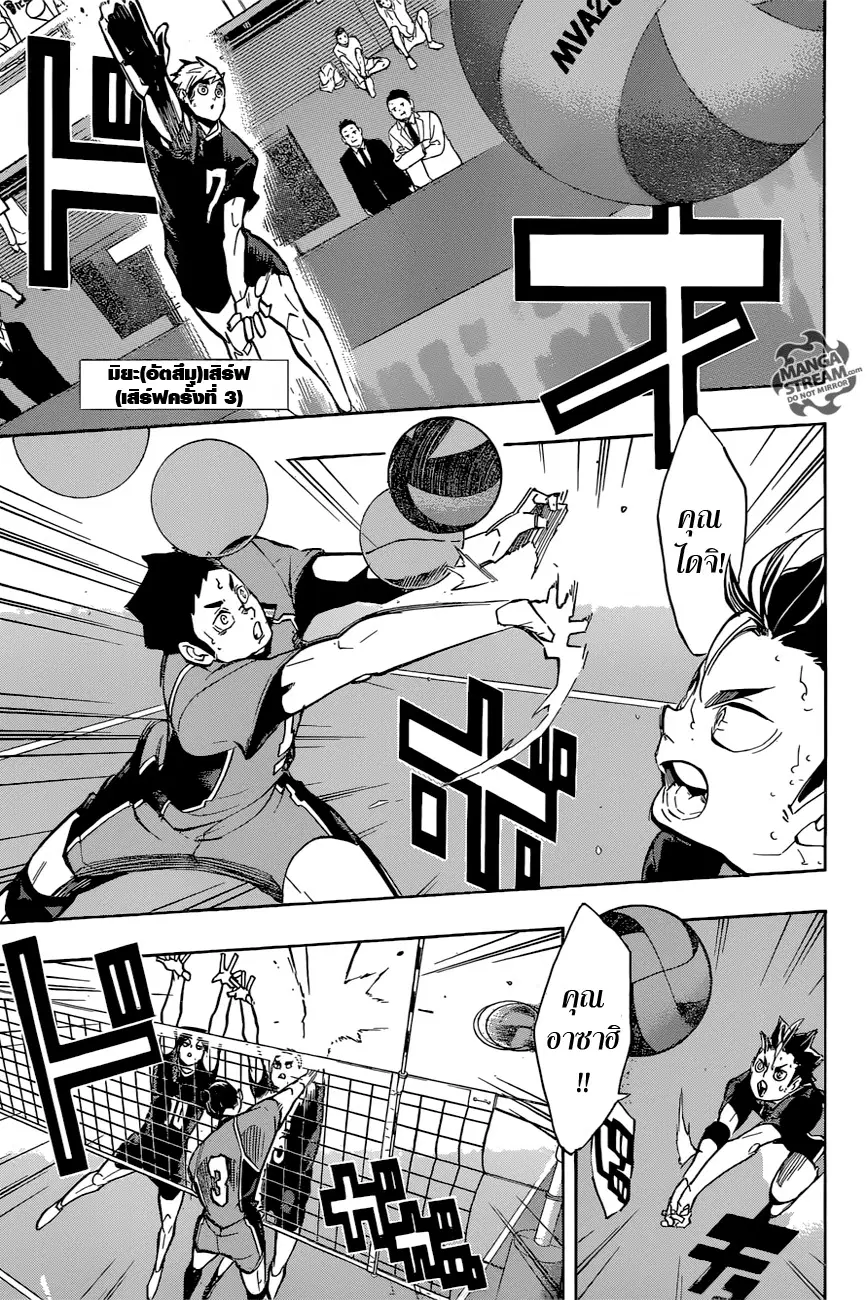 Haikyuu!! ตอนที่ 254 หน้า 6