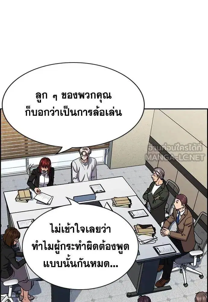 True Education ตอนที่ 222 หน้า 109