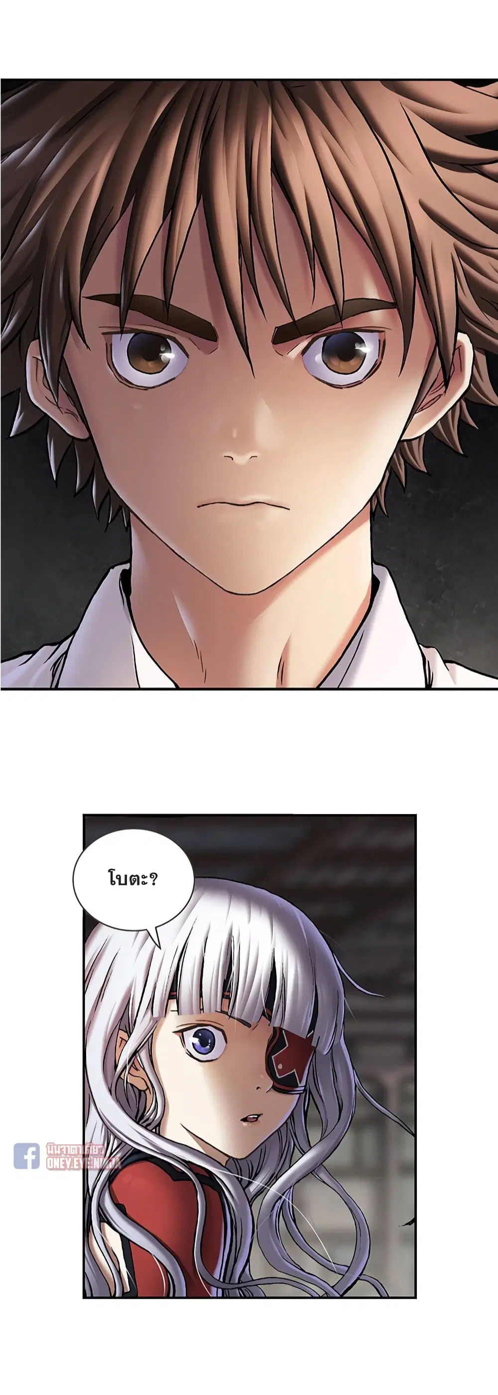 Leviathan ตอนที่ 116 หน้า 15