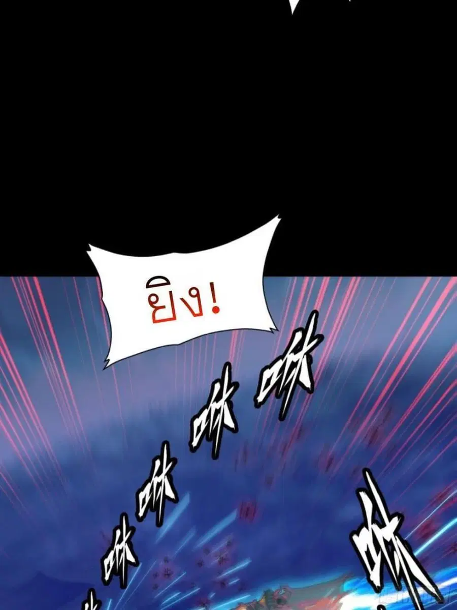 Legend of Star General ตอนที่ 80 หน้า 48