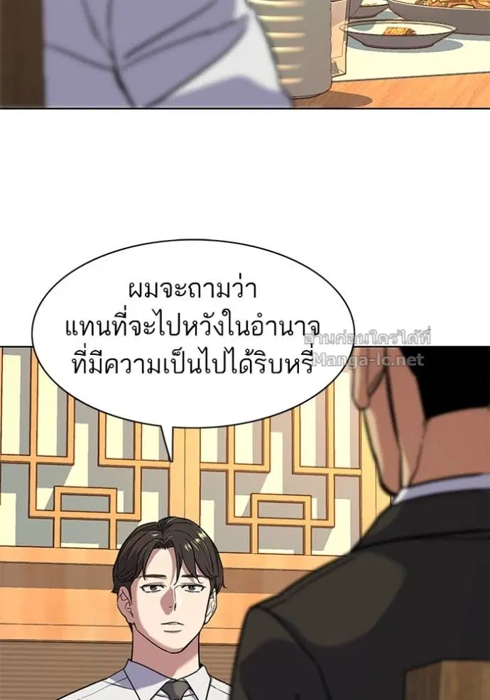Reborn Rich ตอนที่ 62 หน้า 56