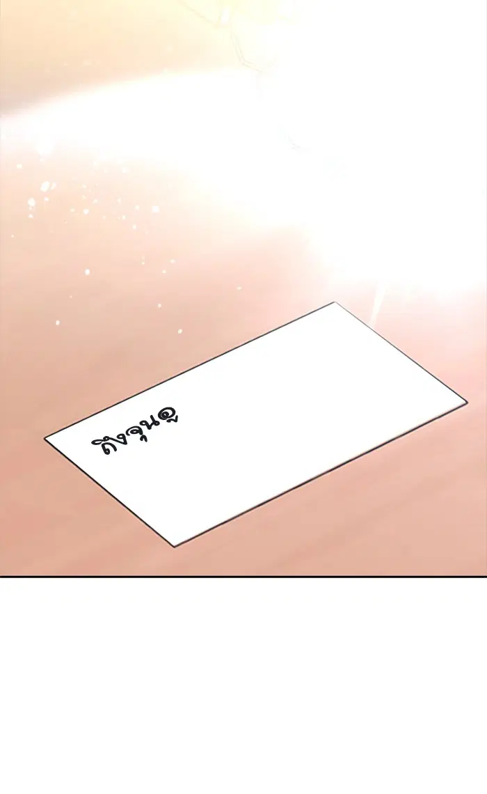 Random Chat ตอนที่ 234 หน้า 112