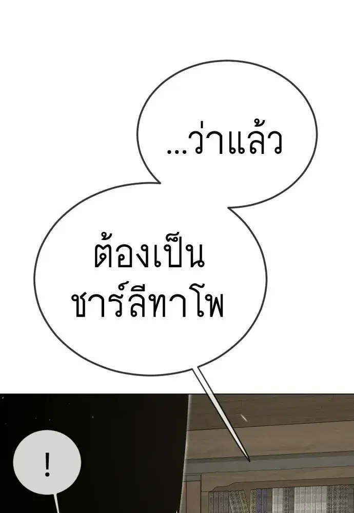 Superhuman Era ตอนที่ 202 หน้า 28