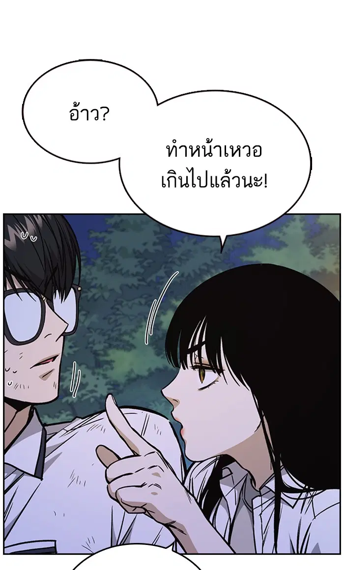 Study Group ตอนที่ 150 หน้า 51