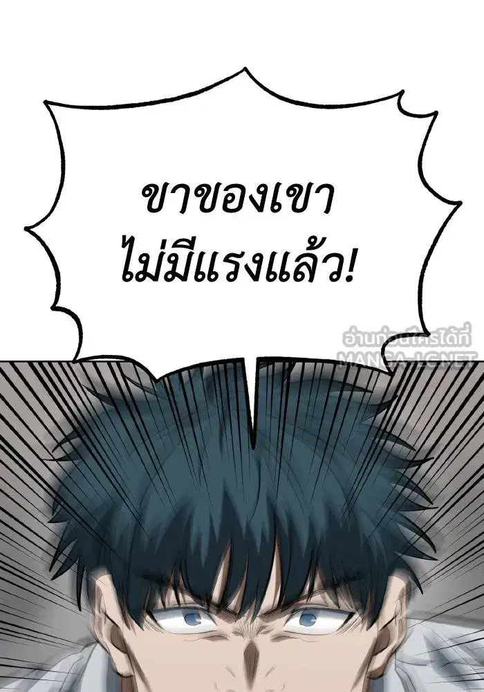 King of the Octagon ตอนที่ 75 หน้า 66
