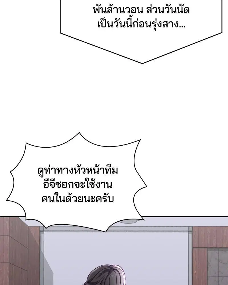 The Boy of Death ตอนที่ 61 หน้า 99