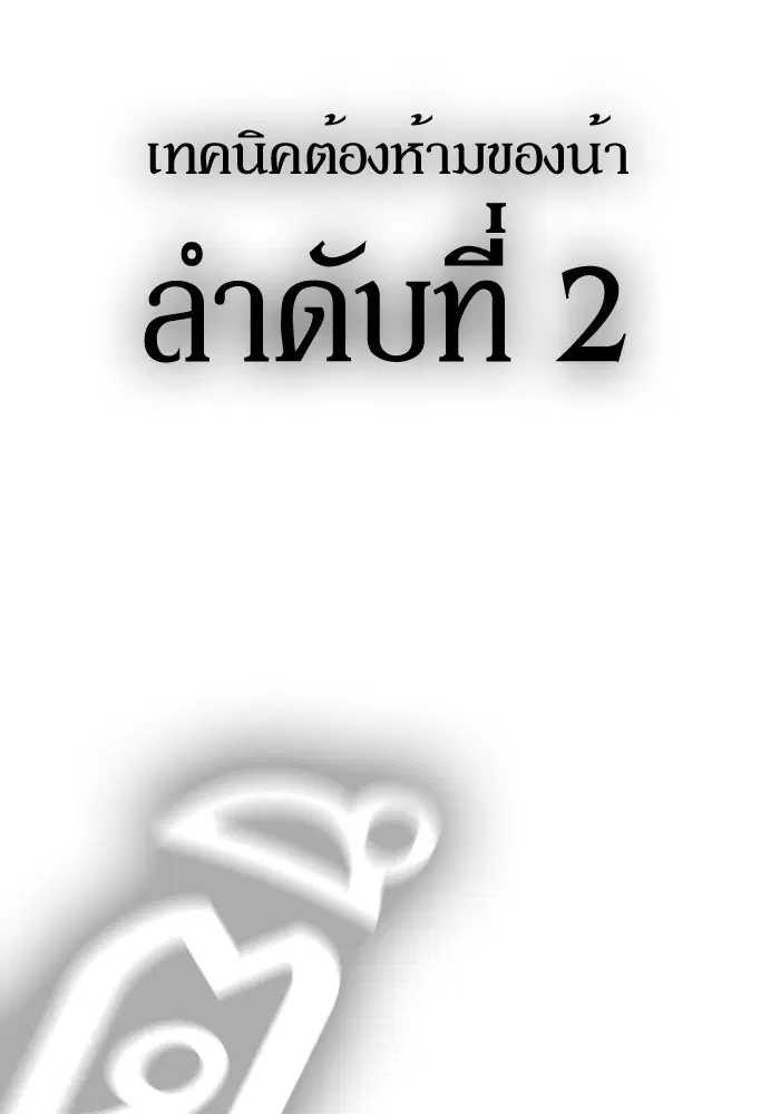 Study Group ตอนที่ 50 หน้า 79