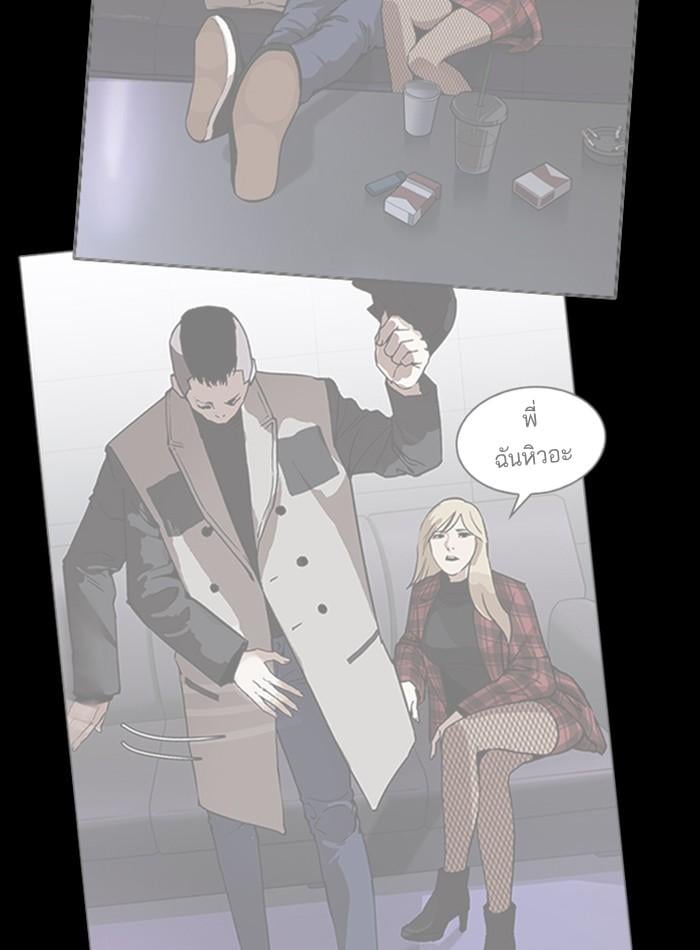 Lookism ตอนที่ 280 หน้า 79