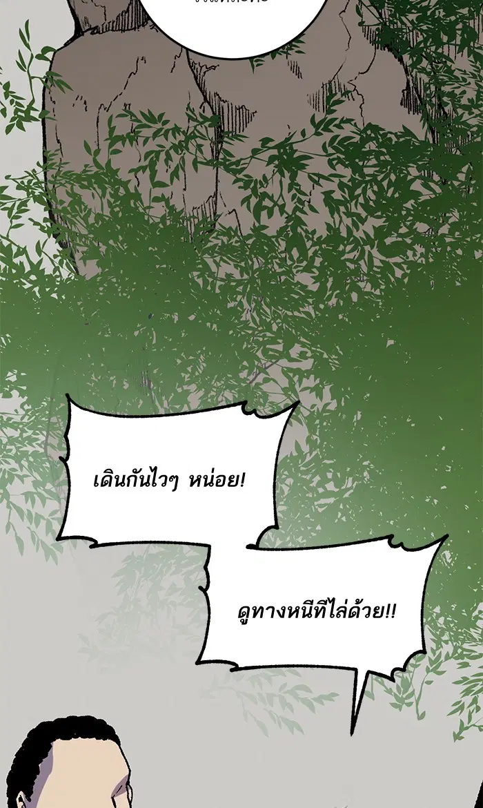 Return to Player ตอนที่ 33 หน้า 63