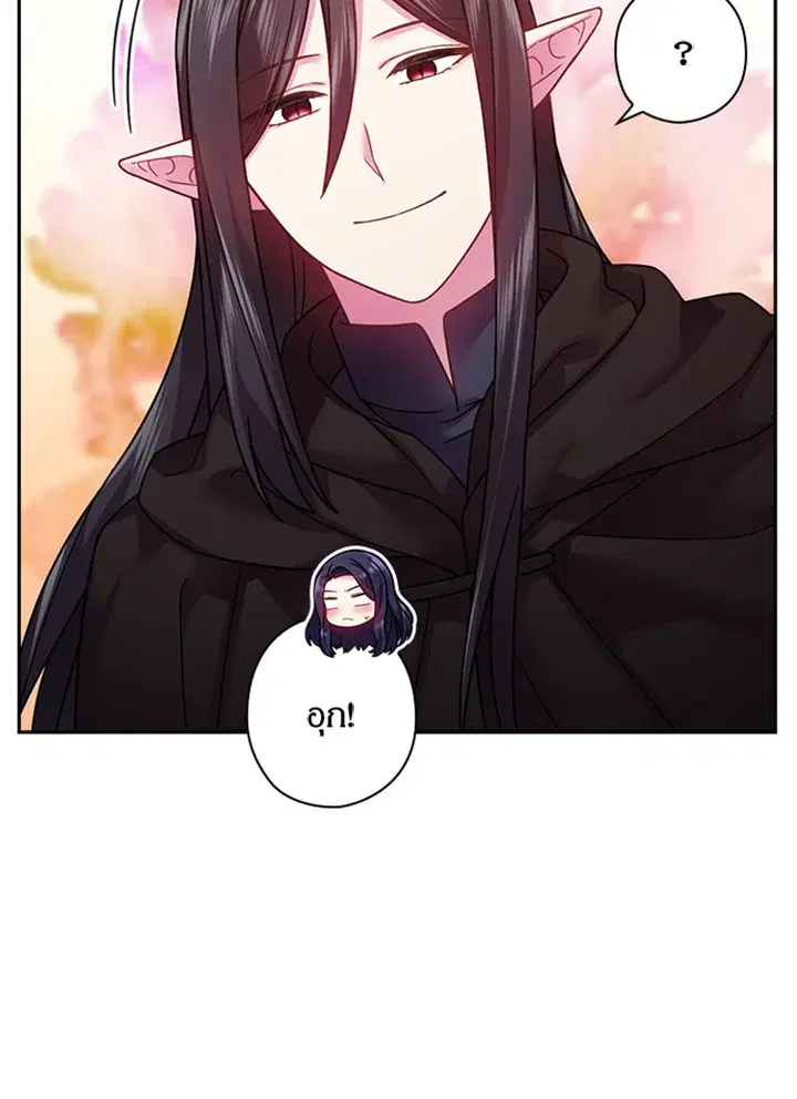 Satan’s Bride ตอนที่ 100 หน้า 43