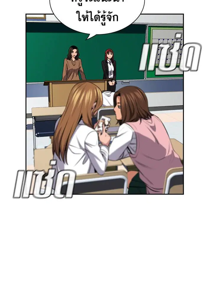 True Education ตอนที่ 16 หน้า 75