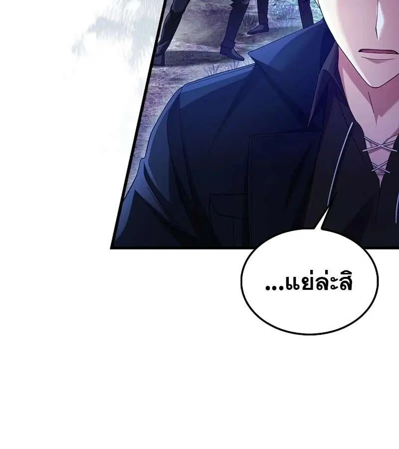 Mightiest Melee Magician สุดยอดจอมเวทย์สายประชิด ตอนที่ 50 หน้า 37