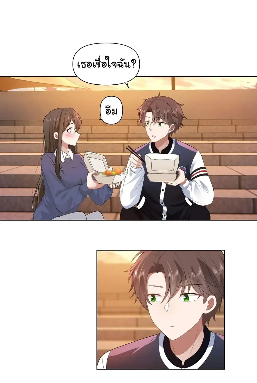 I Really Don’t Want to be Reborn ตอนที่ 133 หน้า 6