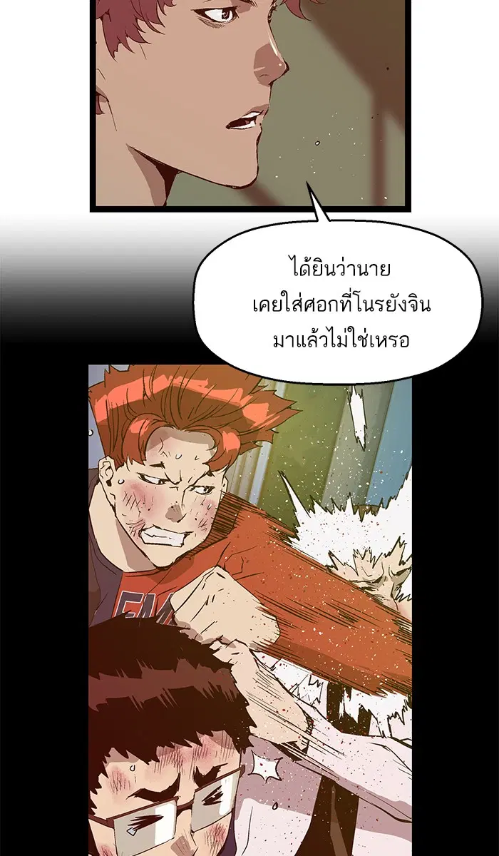Weak Hero ตอนที่ 67 หน้า 18