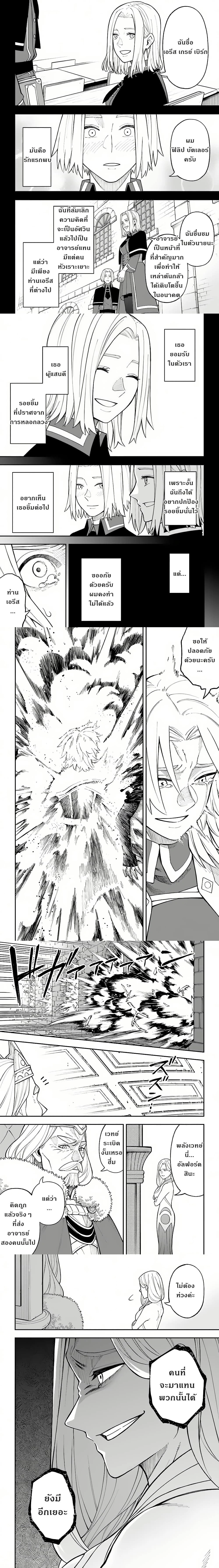 Nito no Taidana Isekai Shoukougun – กลุ่มอาการต่างโลกที่เกียจคร้านของนิโตะ ตอนที่ 27 หน้า 4
