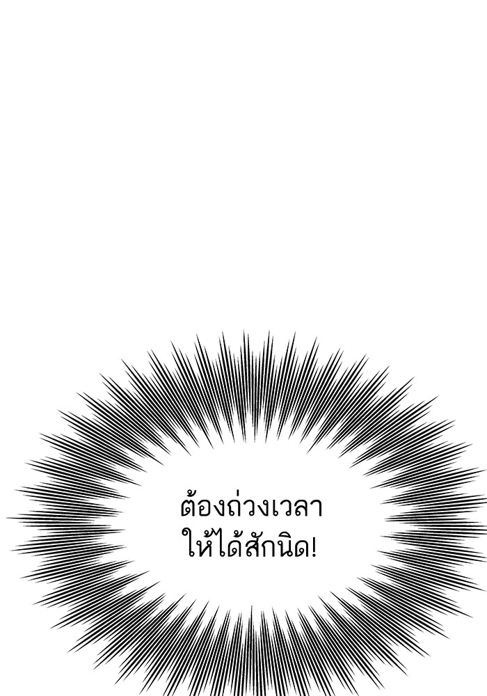 Ultra Alter แอ็กรองสตรองโคตร ตอนที่ 86 หน้า 95