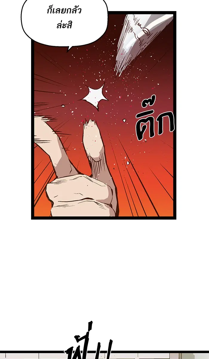 Weak Hero ตอนที่ 45 หน้า 61