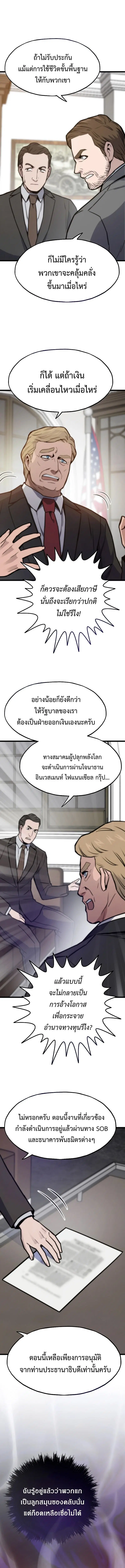 Past Life Returner ตอนที่ 131 หน้า 15