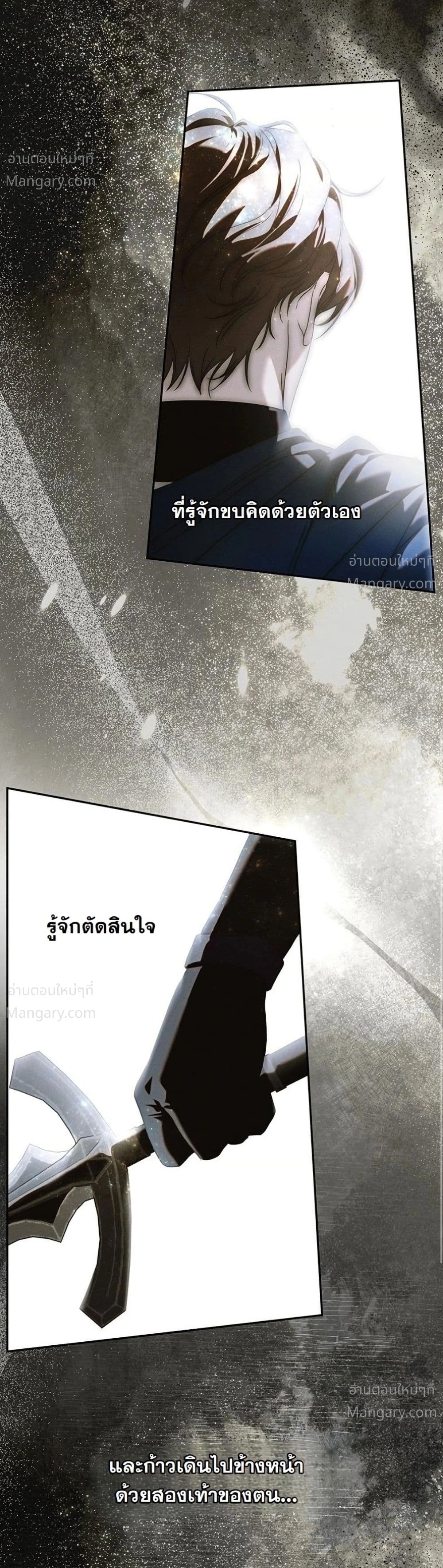 About Things That Haven’t Occurred Yet – แด่เรื่องราวที่ยังไม่เกิดขึ้น ตอนที่ 15 หน้า 33