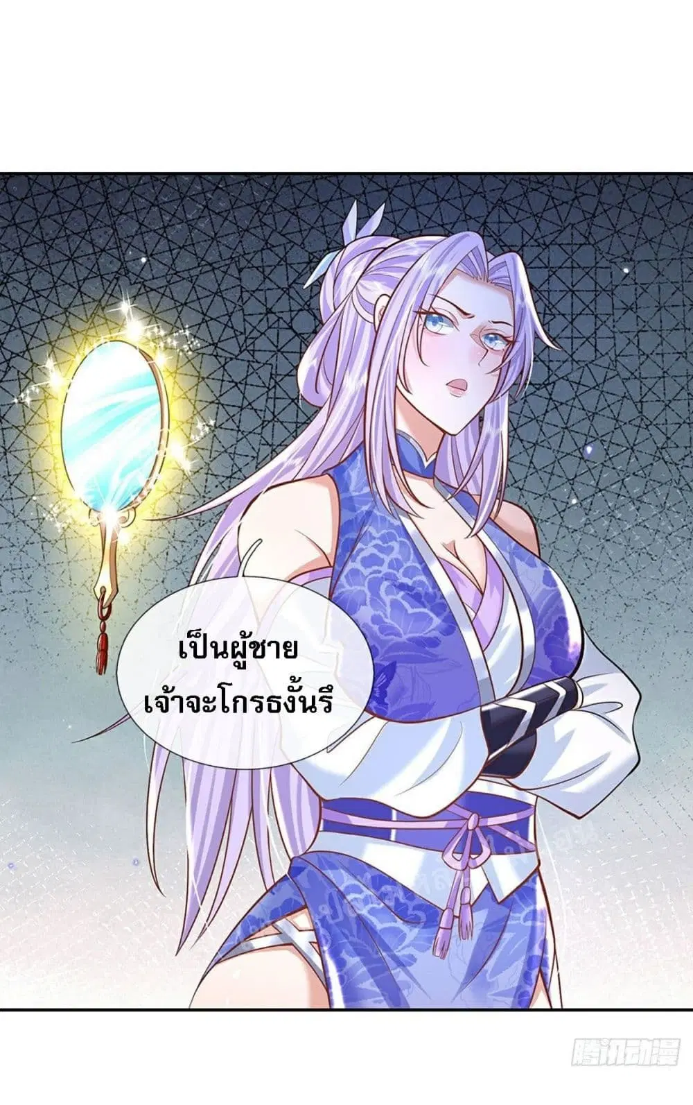 Royal God of War, Rising Dragon ตอนที่ 131 หน้า 13