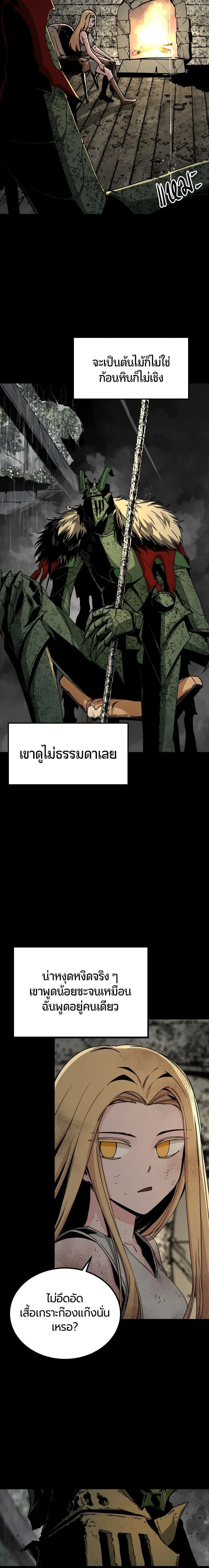 HERO KILLER ตอนที่ 176 หน้า 5
