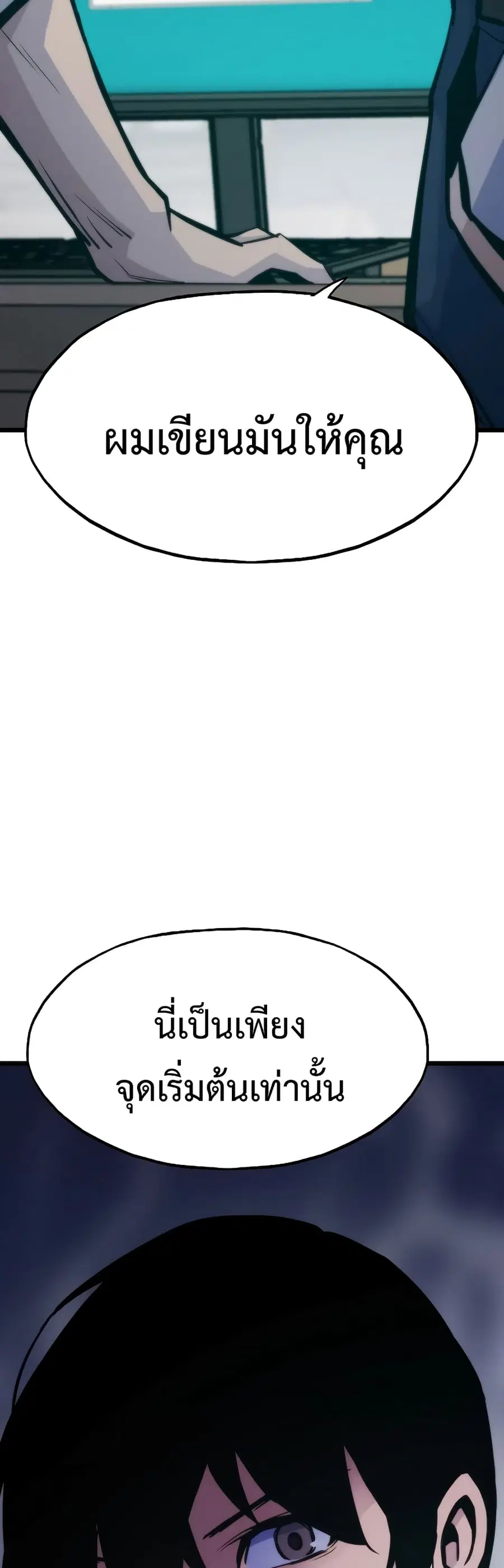 Past Life Returner ตอนที่ 42 หน้า 44
