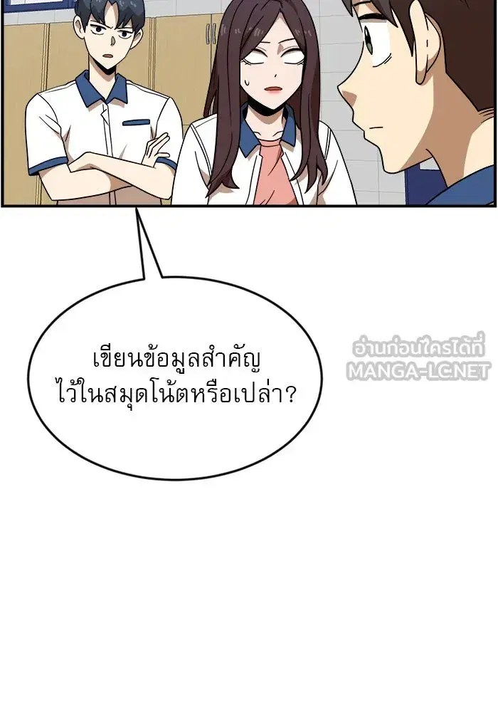 Double Click ตอนที่ 49 หน้า 12