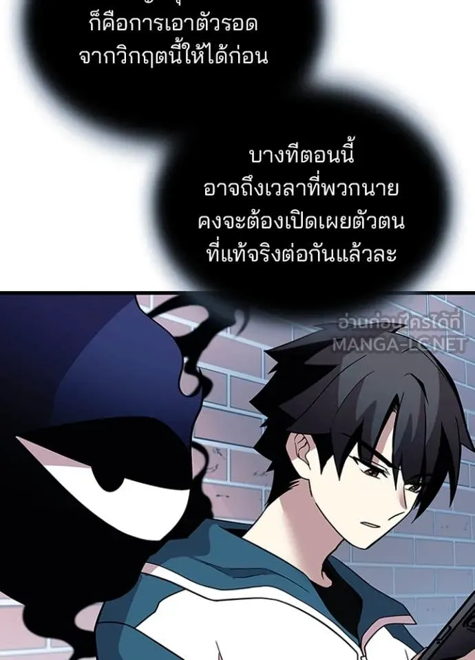 Villain to Kill ตอนที่ 186 หน้า 40