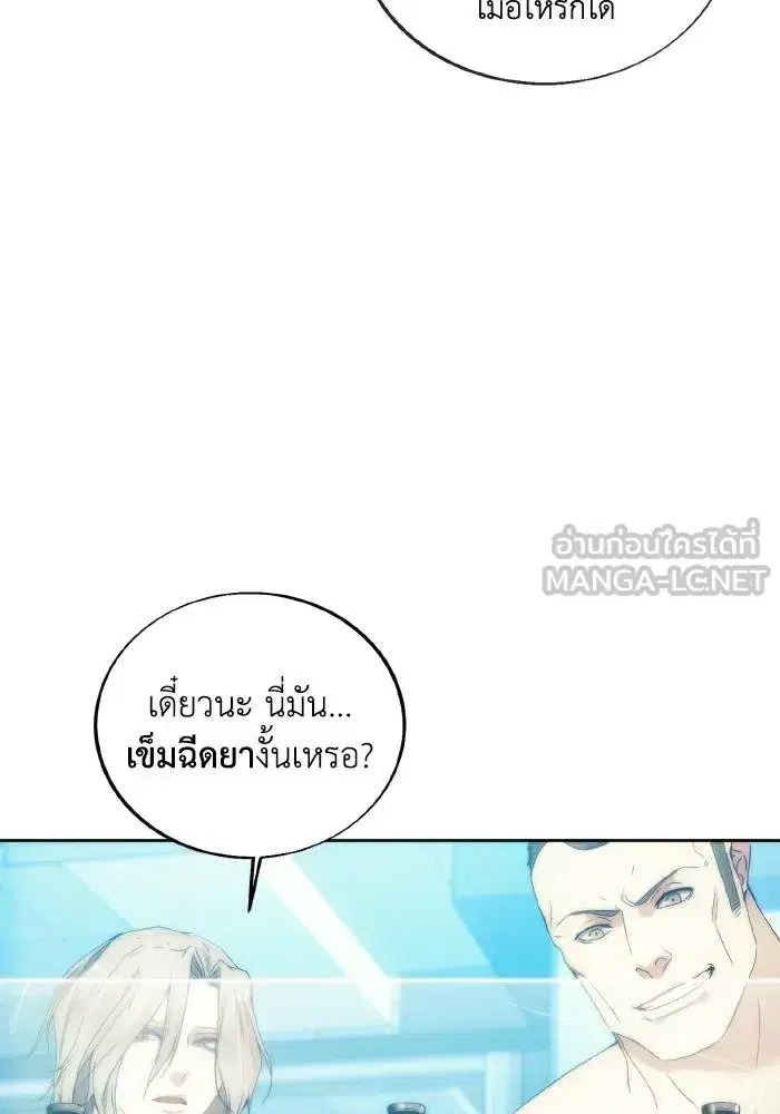 How to Live as a Villain ตอนที่ 77 หน้า 90