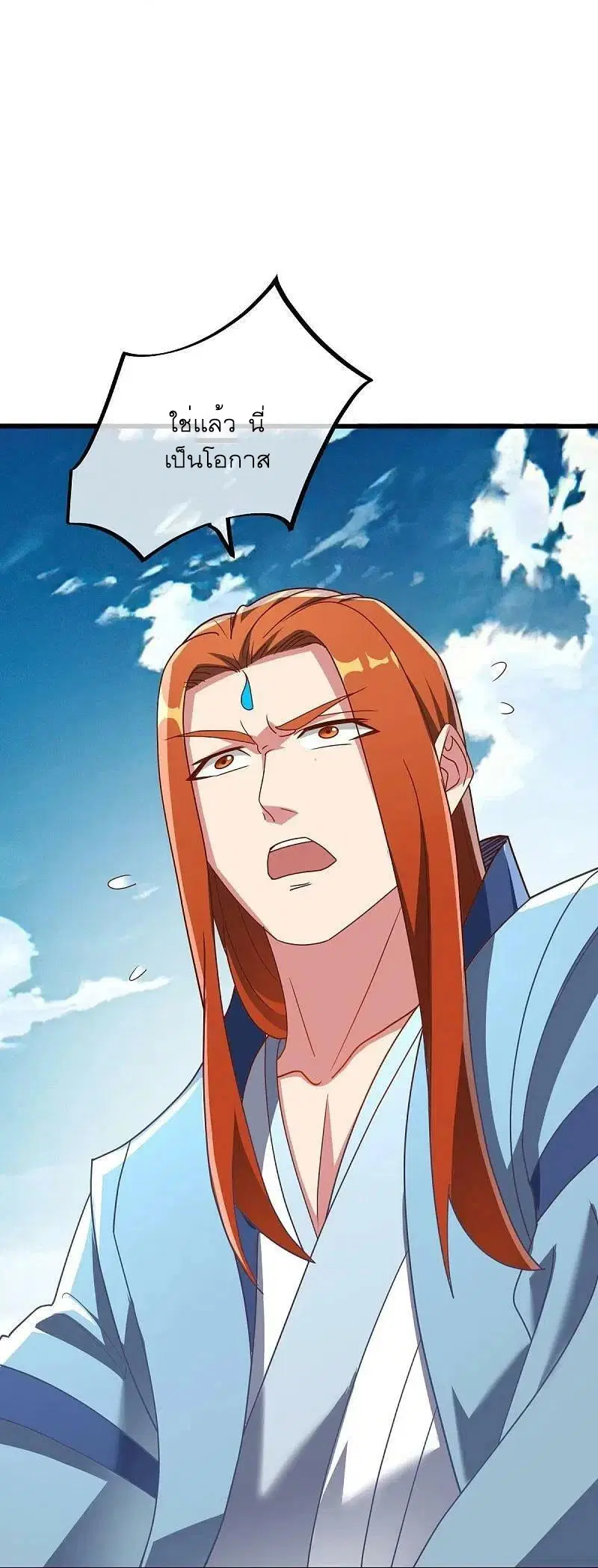 Peerless Battle Spirit ตอนที่ 534 หน้า 54